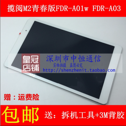 FDR-A01w触摸FDR-A03L屏幕