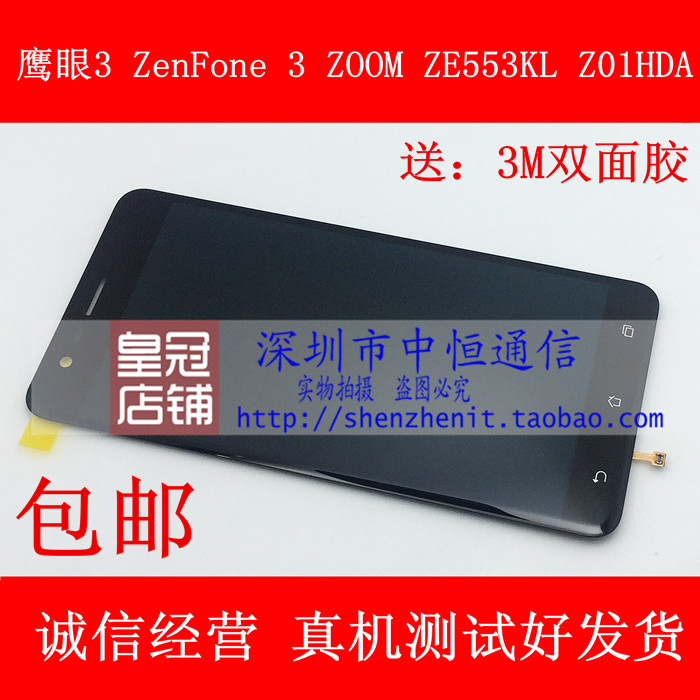 适用华硕鹰眼3 ZenFone 3 Z00M触摸 ZE553KL Z01HDA液晶屏幕总成 3C数码配件 手机零部件 原图主图