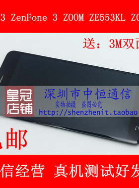 适用华硕鹰眼3 ZenFone 3 Z00M触摸屏ZE553KL屏幕总成Z01HDA液晶