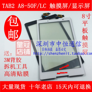 外触摸屏内液晶显示屏幕总成 50F 70F TAB2 A10 适用于联想