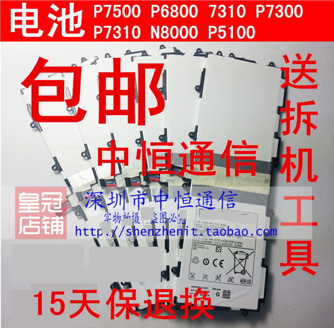 ÈýÐÇP6800