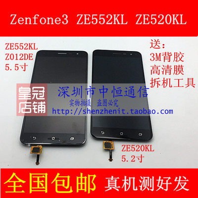 适用华硕ZE520KL显示Zenfone3触摸Z012DE ZE552KL Z017D 屏幕总成