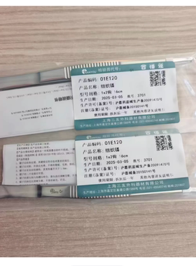 上海三友组织镊1x2勾14cm16cm20cm25cm有齿镊子