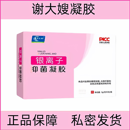 谢大嫂银离子妇用凝胶