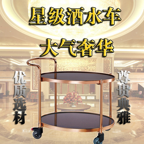 华庭酒水车蛋糕车送餐车点心车生日小推车饮料车酒店大堂餐车奢华 - 封面