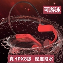 骨传导游泳防水耳机无线蓝牙跑步运动不入耳潜水下音乐MP3播放专