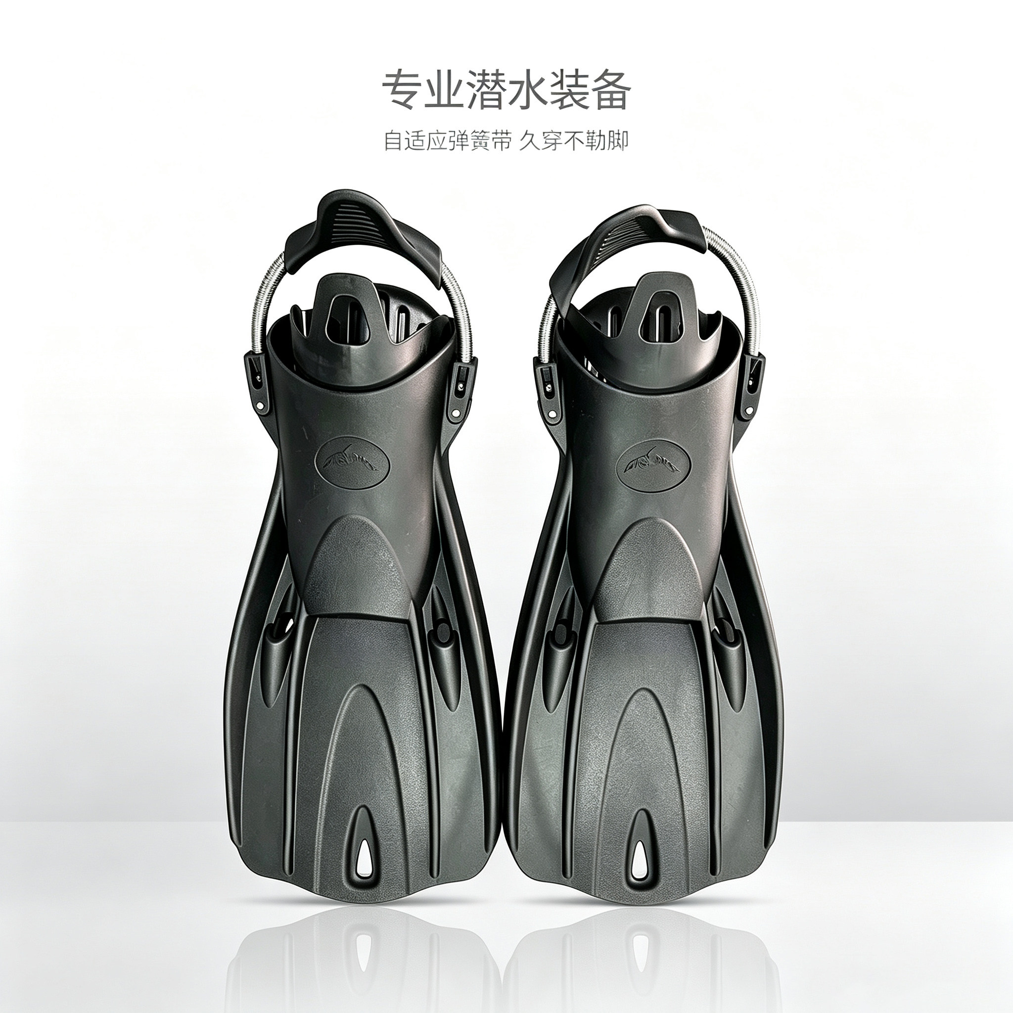专业可调节弹簧带水肺脚蹼