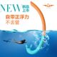 专业自由潜水浮潜深潜水渔猎正浮力硅胶喉管可折叠湿式 喉管