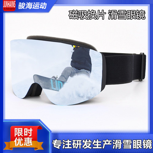 专业滑雪登山护目镜防风防雾