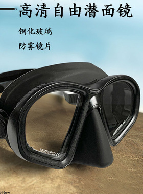 专业潜水面镜自由潜深潜护鼻硅胶面罩钢化玻璃低容积狩猎潜水面罩