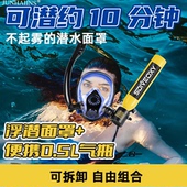 JUNHAIINS水肺潜水呼吸器0.5新款 浮潜面罩水肺氧气瓶亚马逊潜水装
