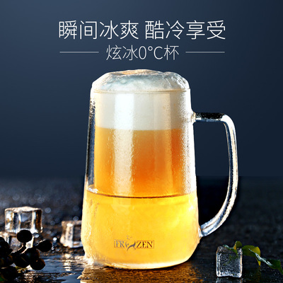 玻璃双层带冰冻液抖音网红扎啤杯