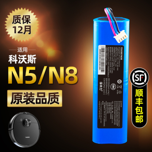 N8扫地机N8PRO K8原装 DJ65电池DG70 DLN12 T5fun 适用科沃斯N5