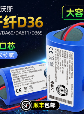 适用科沃斯扫地机TCR360/D36A/B/C/D36E/DA611/DB35/DA60锂电池
