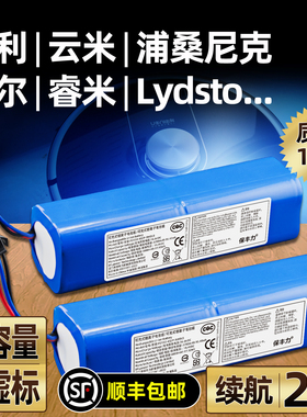 适用云米扫地机1A 1C 2Pro ALPHA S9 MJSTX1 VXVC07-JG 11-15电池
