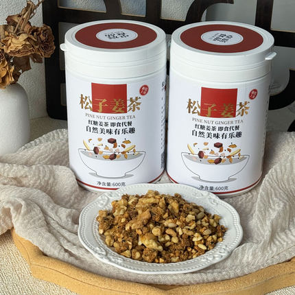 松子姜茶坚果姜茶600g罐装温州特产姜汁腰果核桃红糖老姜早餐冲饮