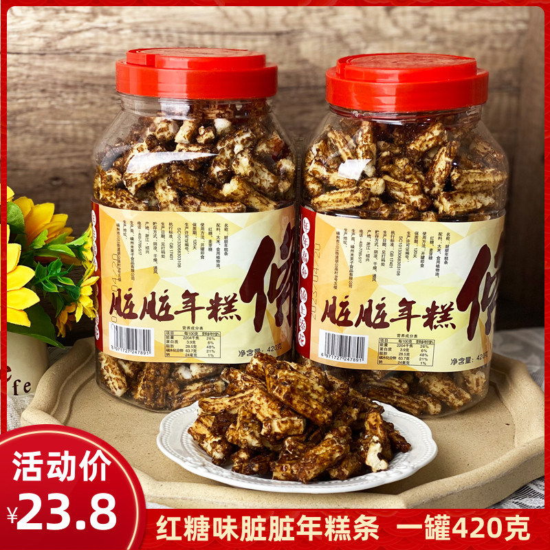 抖音网红脏脏年糕条420g罐装同款大包装红糖味开花年糕干酥脆可口