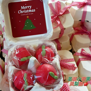 圣诞苹果凤梨酥糕点下午茶点心茶点一盒4枚独立包装 圣诞节礼物