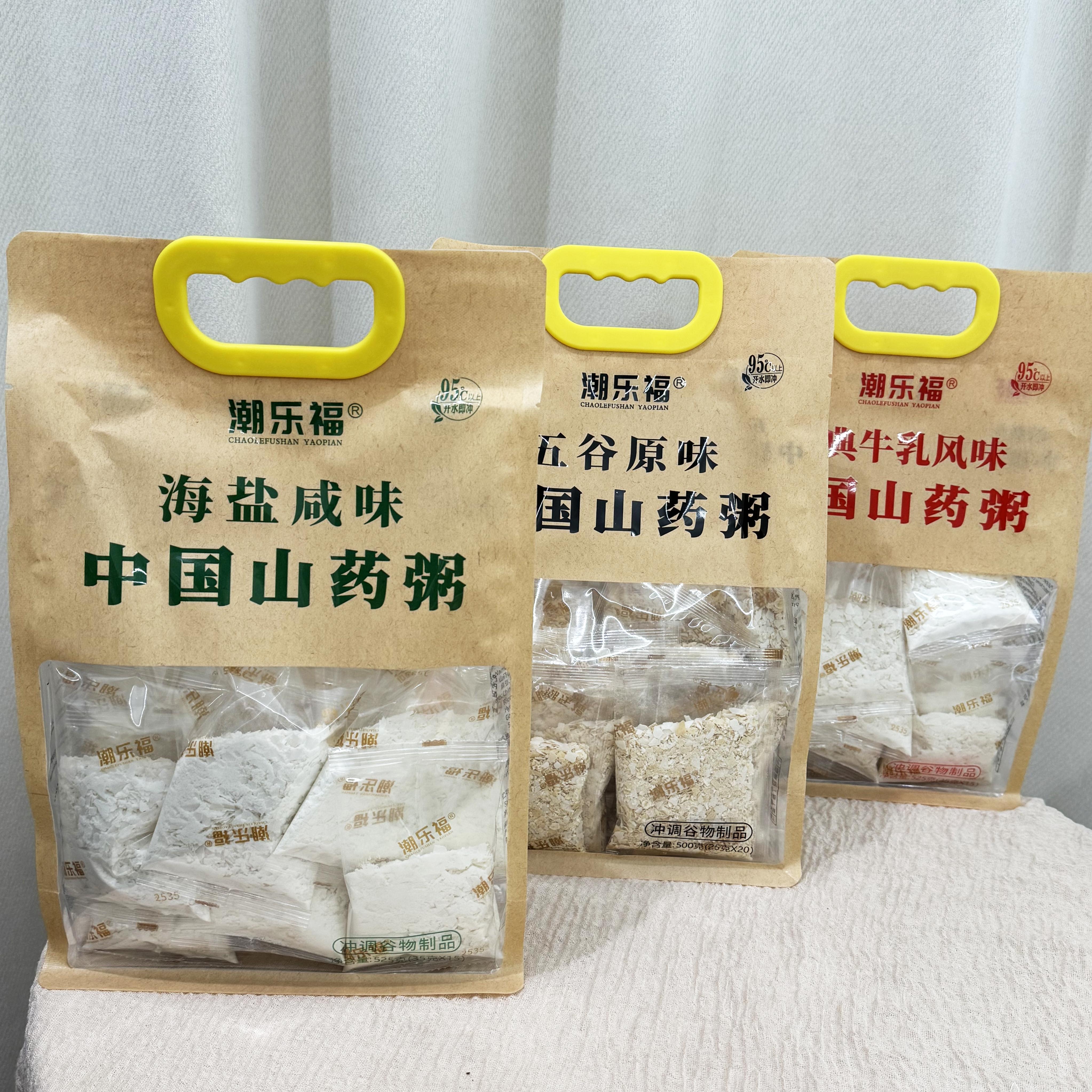 潮乐福海盐味山药粥牛乳风味山药粥五谷原味山药粥冲泡营养早餐