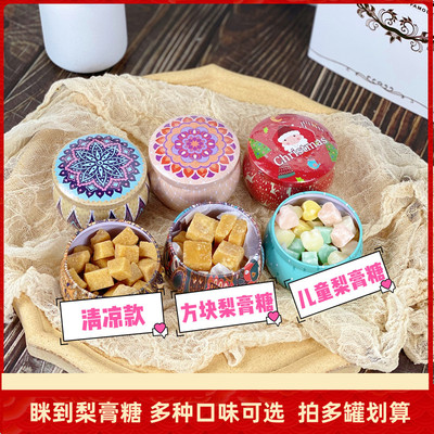 眯到花罐子百草秋梨膏糖薄荷糖