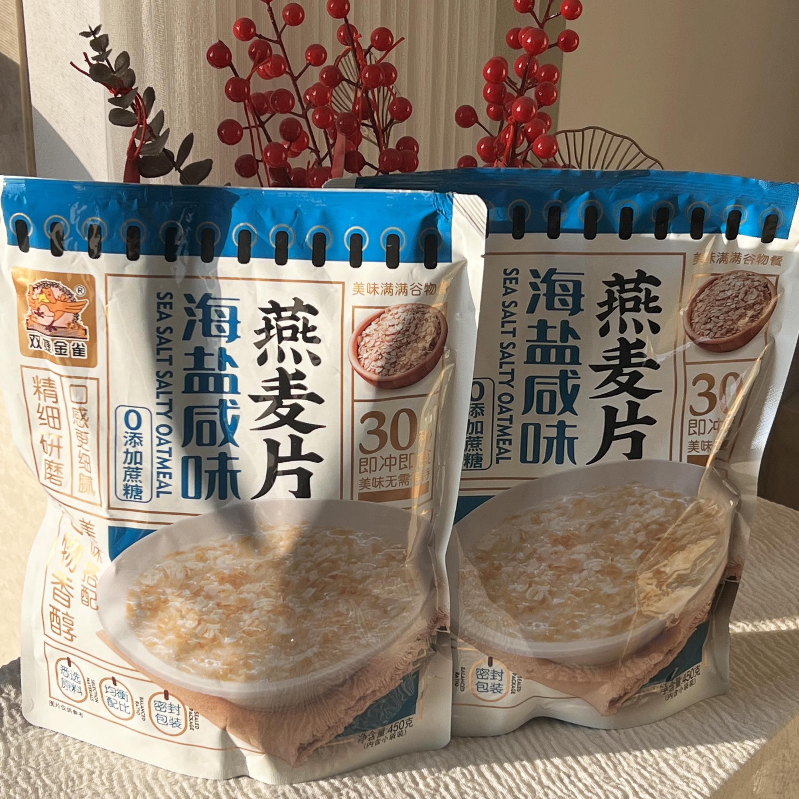 双捷金雀海盐咸味燕麦片早餐冲泡冲调即食谷物450g袋装独立包装,咖啡/麦片/冲饮,多谷物麦片,淘宝优惠券,粉丝福利购,淘宝优惠卷
