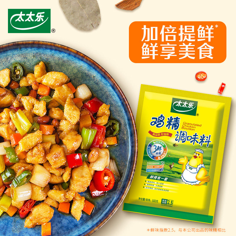 太太乐三鲜鸡精500g原味鲜松茸鲜鸡汁小磨麻油酱油生抽调味料组合