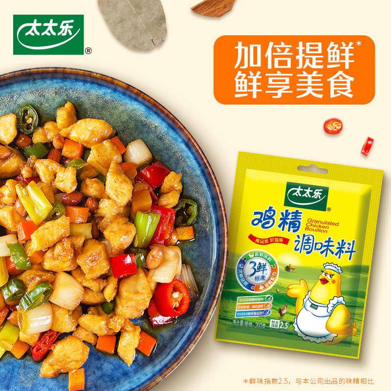太太乐三鲜鸡精200g鸡汁鲍汁蚝油芝麻油原味鲜松茸鲜酱油调味提鲜