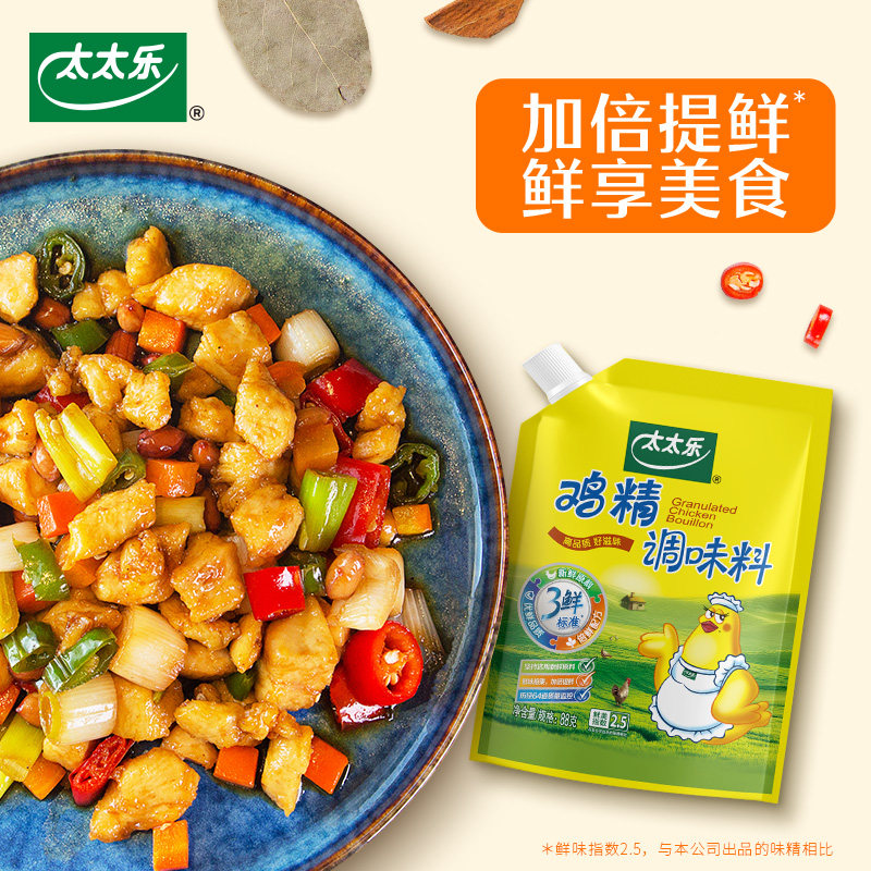 太太乐鸡精组合小磨芝麻香油原味鲜酱油调味提鲜调味料