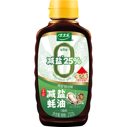 太太乐减盐蚝油232g/瓶炒菜凉拌提味增鲜调味料方便挤挤瓶