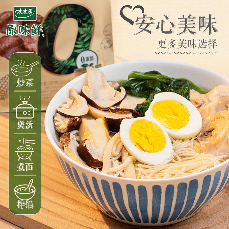 太太乐原味鲜松茸鲜鸡汁鲍汁蚝油鲜贝露小磨香油调味提鲜组合