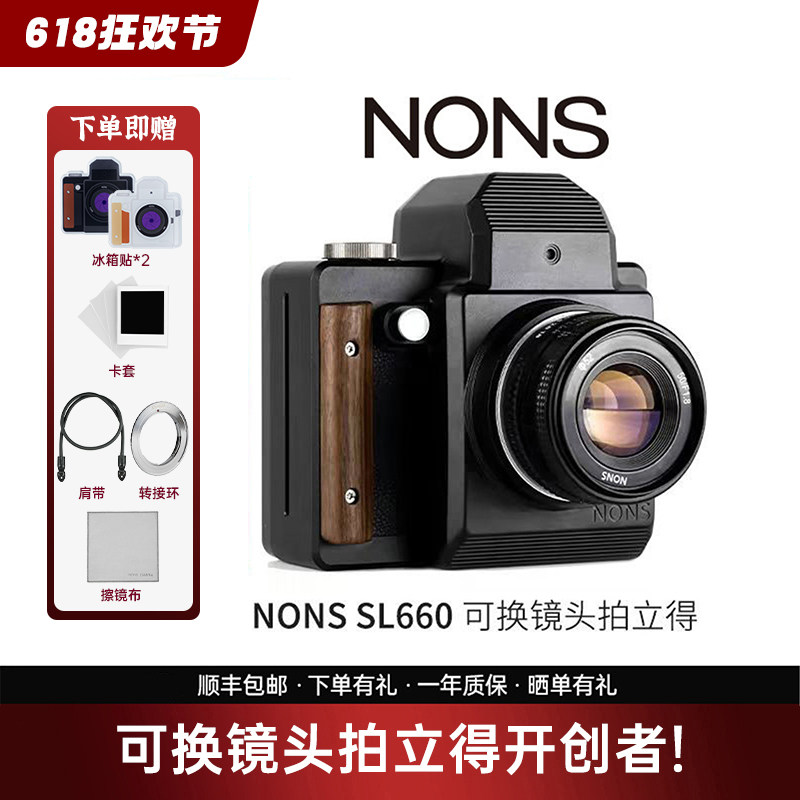 NONS SL660 可换镜头拍立得 EF/PK卡口单反一次成像相机