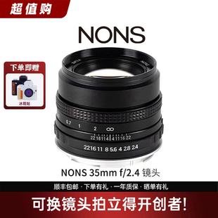 NONS EF卡口镜头 手动对焦 全画幅镜头 NEL35F24