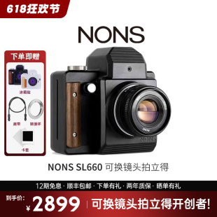 618狂歡｜NONS SL660 可換鏡頭拍立得 PK卡口單反一次成像相機(jī)