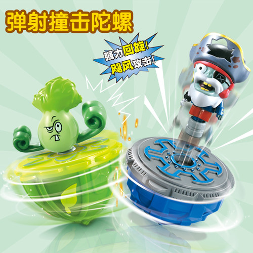 植物大战僵尸陀螺太阳神