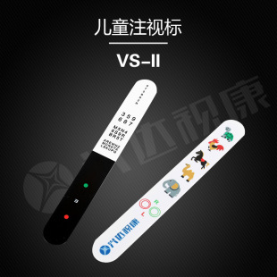 兴达儿童注视标视力标验光检查工具标注VS-II