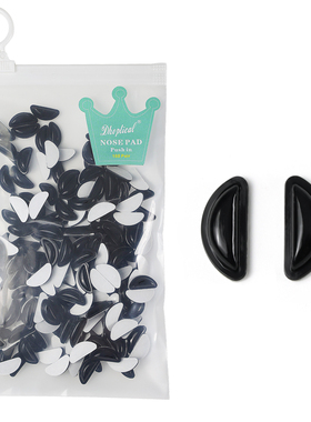 （100付）气囊卡式眼镜鼻托D型硅胶鼻托眼镜托叶柔软舒适黑色