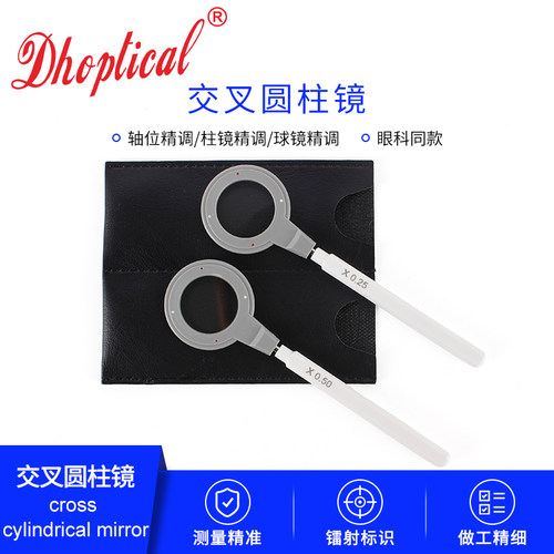 兴达交叉圆柱镜验光测试