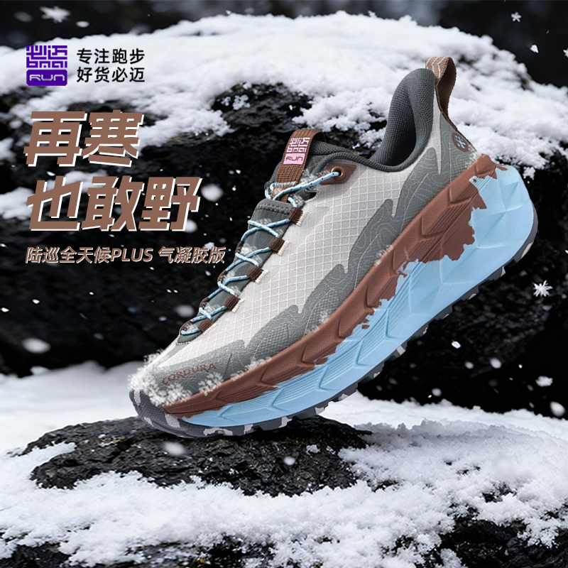 徒步PLUS冬季全天候保暖交叉绑带