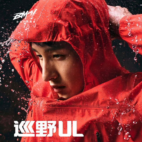 必迈轻量防水透气越野跑冲锋衣