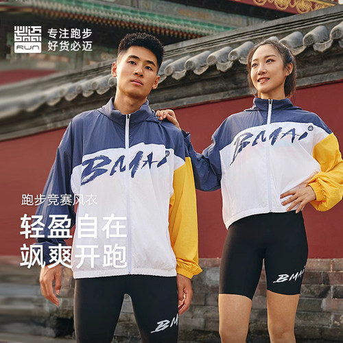 防风透气外套上衣必迈跑步运动