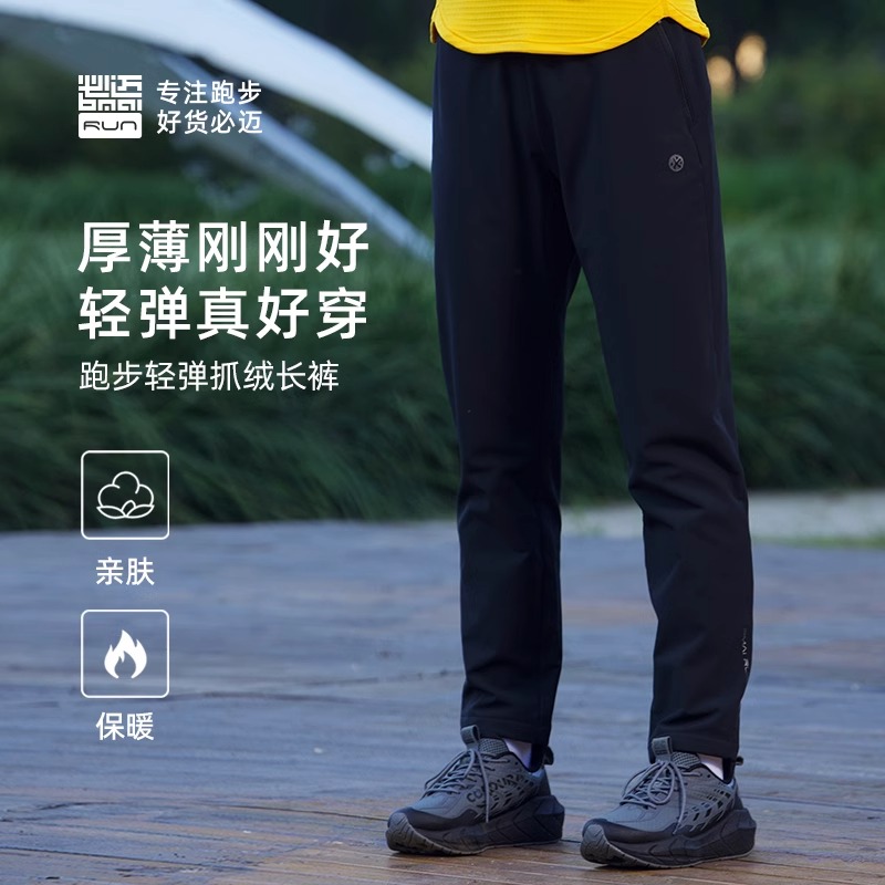 必迈跑步抓绒长裤春秋男女运动舒适休闲运动裤户外防风保暖裤子