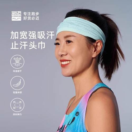 必迈新款运动发带止汗速干吸湿