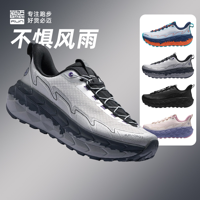 减震防滑户外露营跑步必迈男女