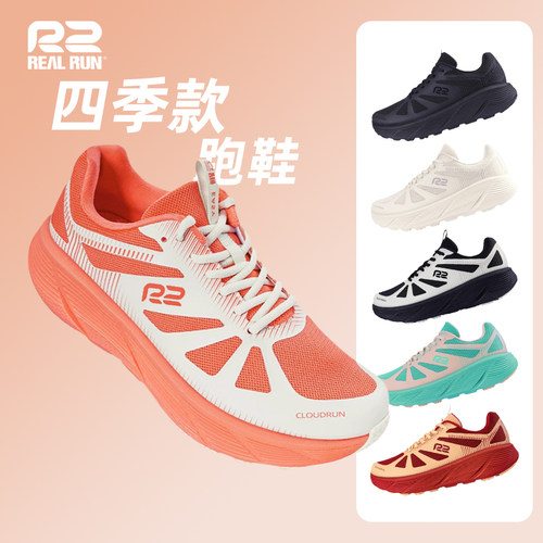 R2云跑easy春夏厚底缓震跑鞋男轻软跳绳跳操鞋女专业马拉松运动鞋