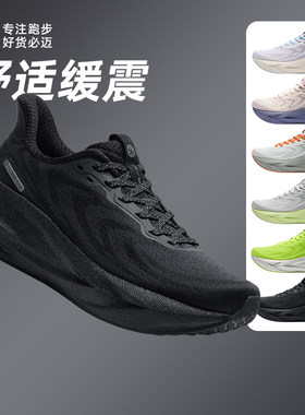 必迈远征者6.0超轻透气缓震跑鞋