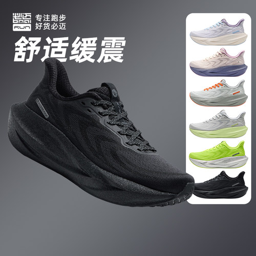 必迈远征者6.0超轻透气缓震跑鞋