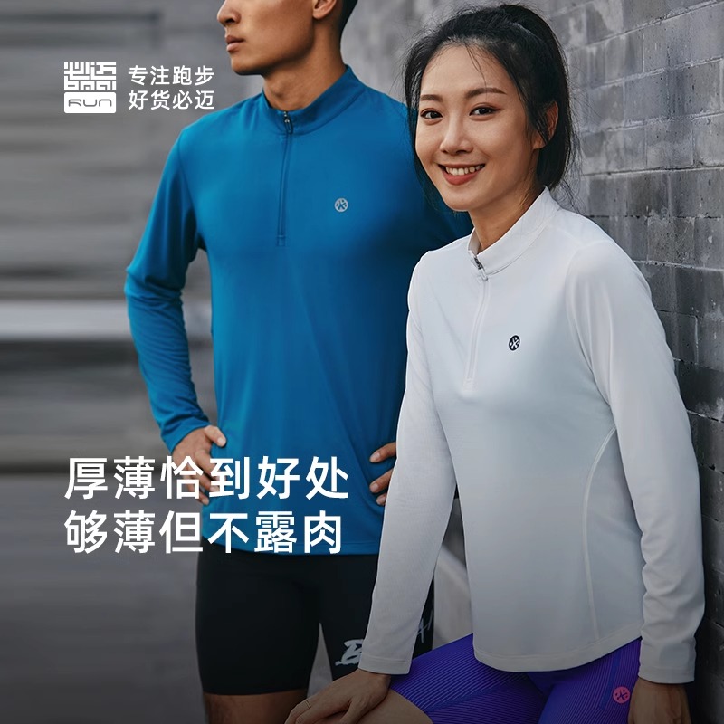 必迈夏季跑步魔方透湿速干长袖