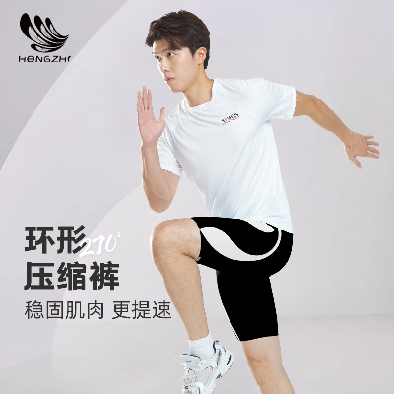 鸿智巡回跑步压缩五分支撑速干裤
