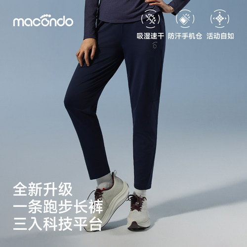 马孔多9代速干手机仓跑步长裤