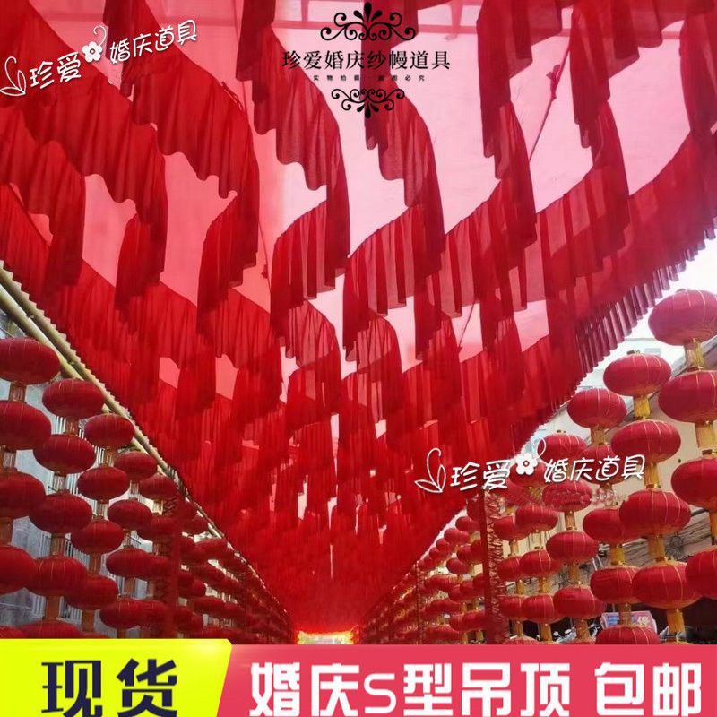 婚庆吊顶布幔S弯布艺装饰